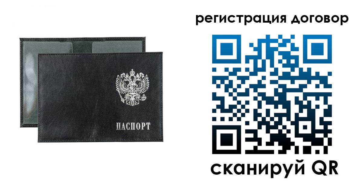прописка 2025 в Куртамыше