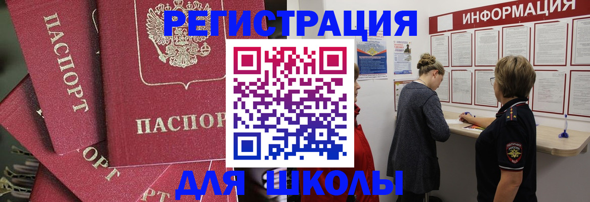 прописка от собственника в Куртамыше